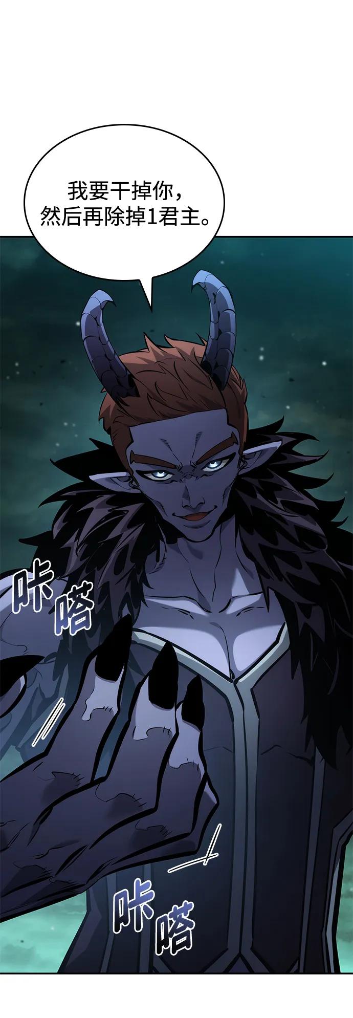 靠神级天赋无限成长 第135话 第15页