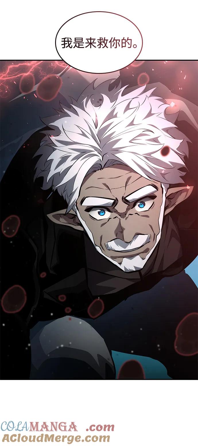 靠神级天赋无限成长 第135话 第19页