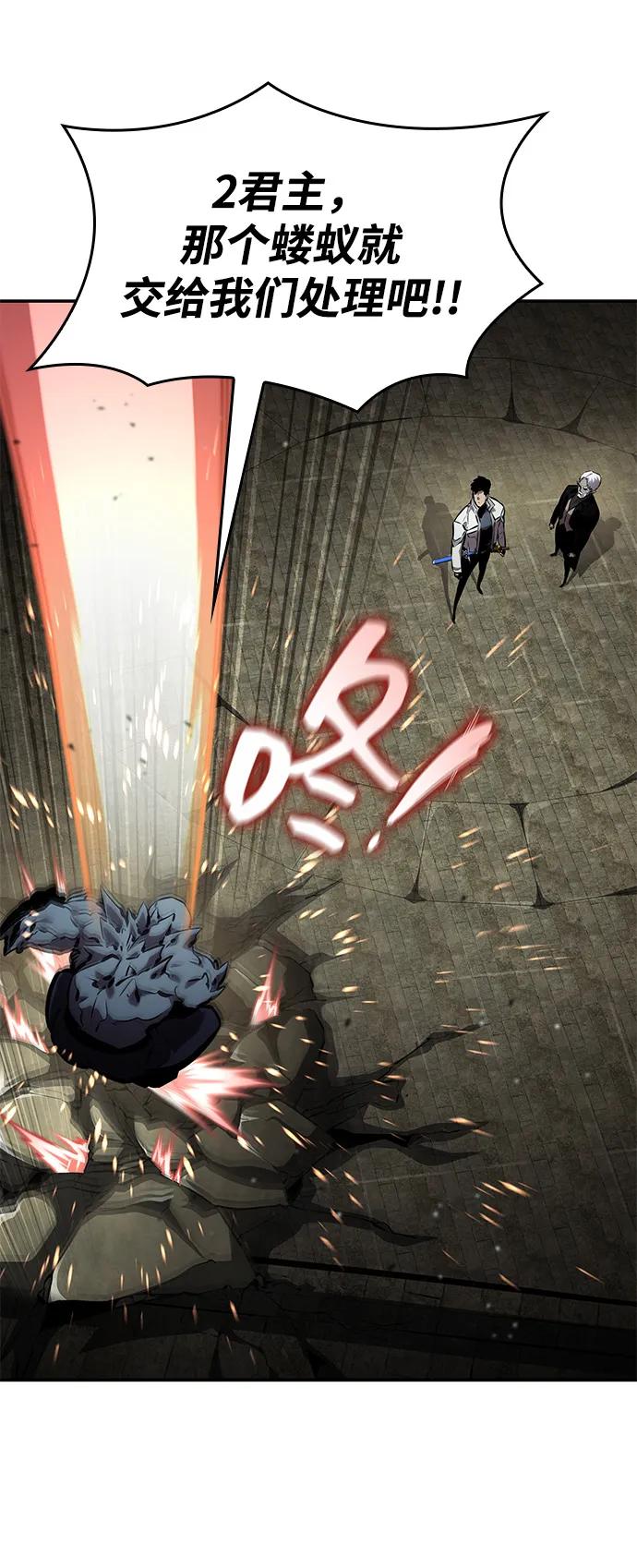 靠神级天赋无限成长 第135话 第44页