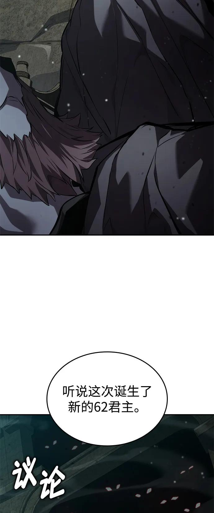 靠神级天赋无限成长 第135话 第35页