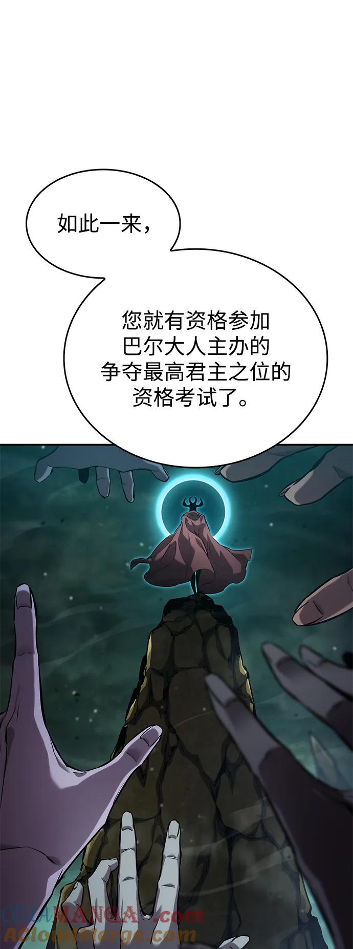 靠神级天赋无限成长 第135话 第25页