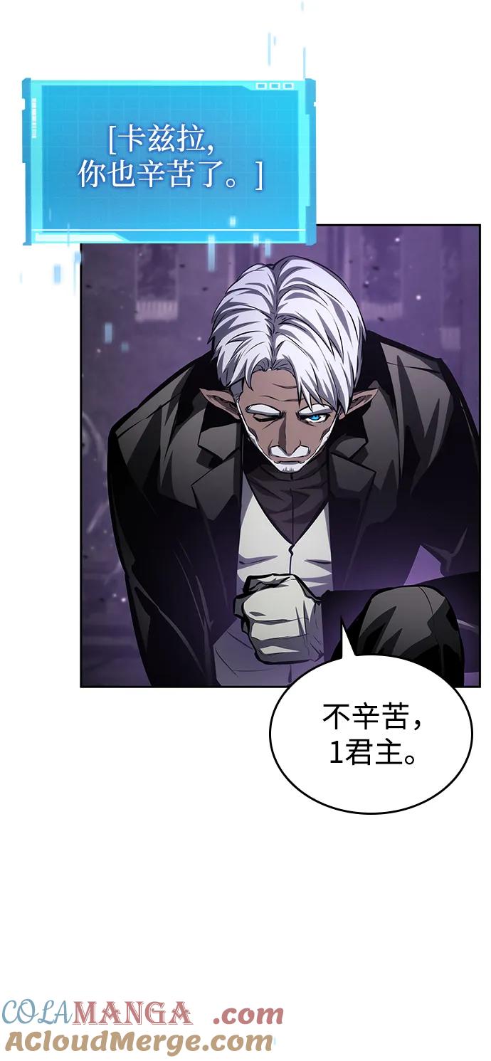 靠神级天赋无限成长 第136话 第61页