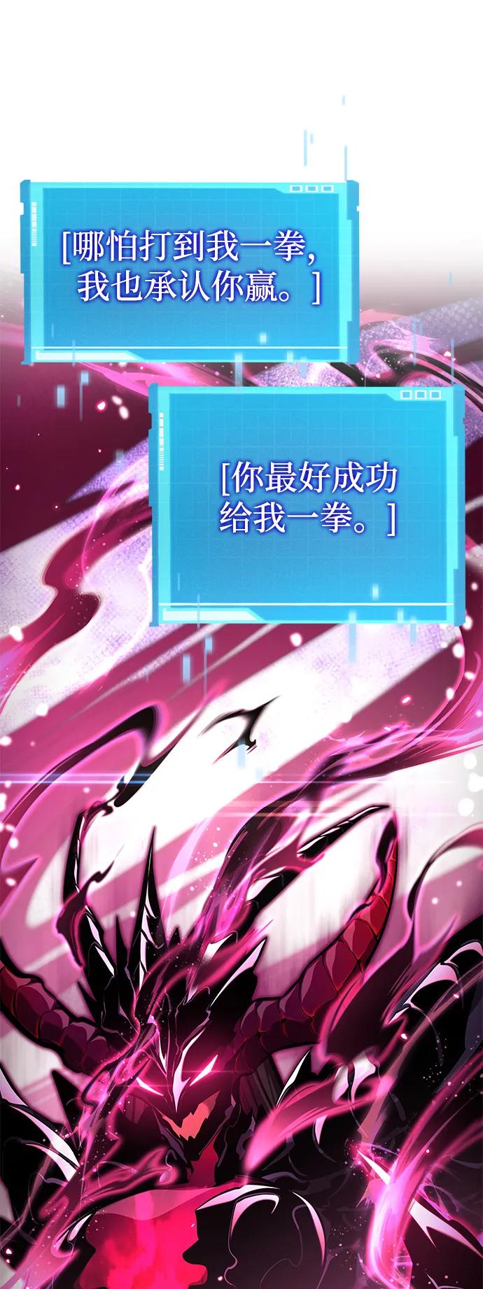 靠神级天赋无限成长 第136话 第83页