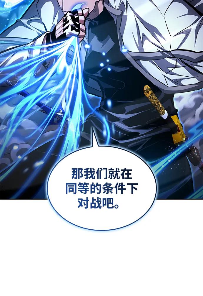 靠神级天赋无限成长 第136话 第72页