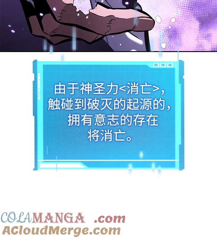 靠神级天赋无限成长 第136话 第82页
