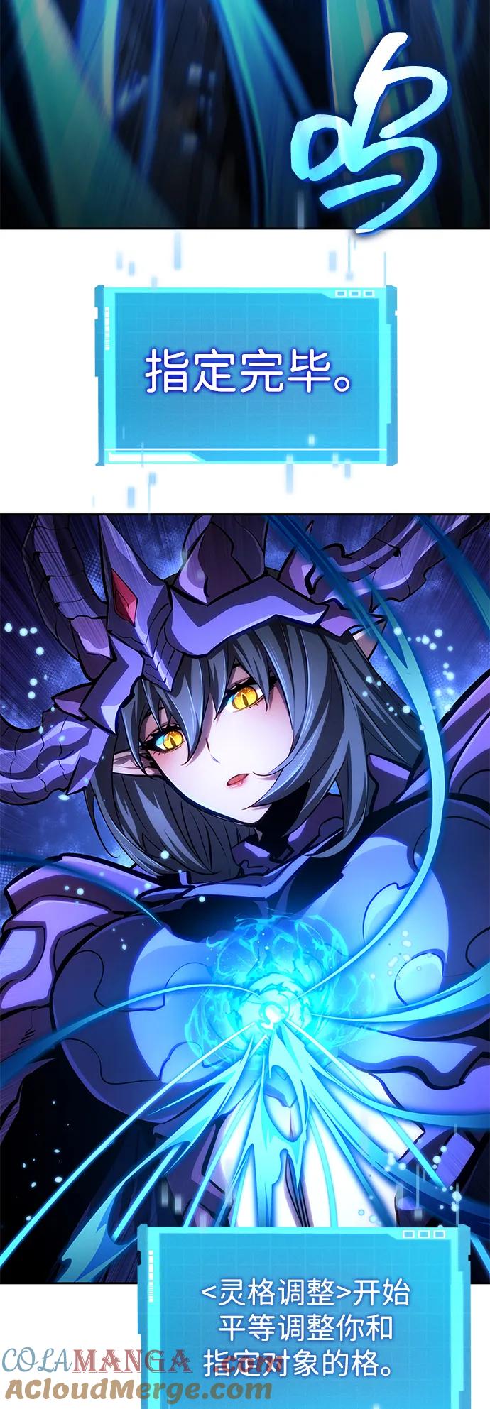 靠神级天赋无限成长 第136话 第70页