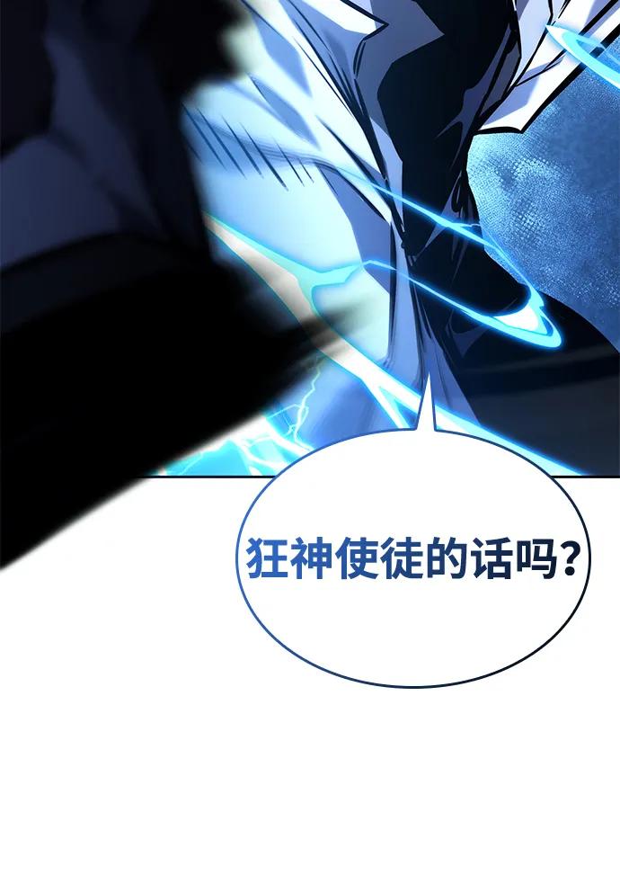 靠神级天赋无限成长 第136话 第32页