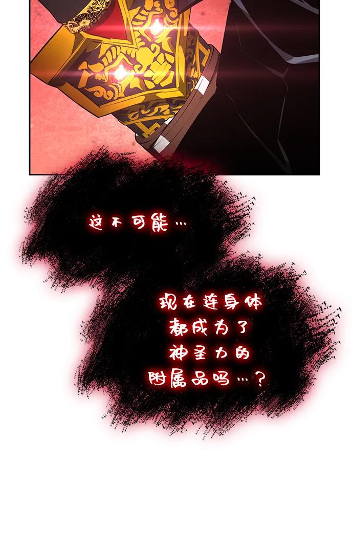 靠神级天赋无限成长 第136话 第47页