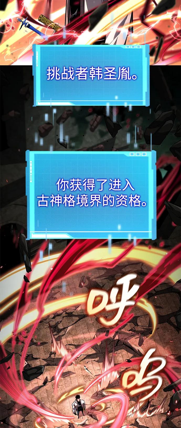 靠神级天赋无限成长 第136话 第38页