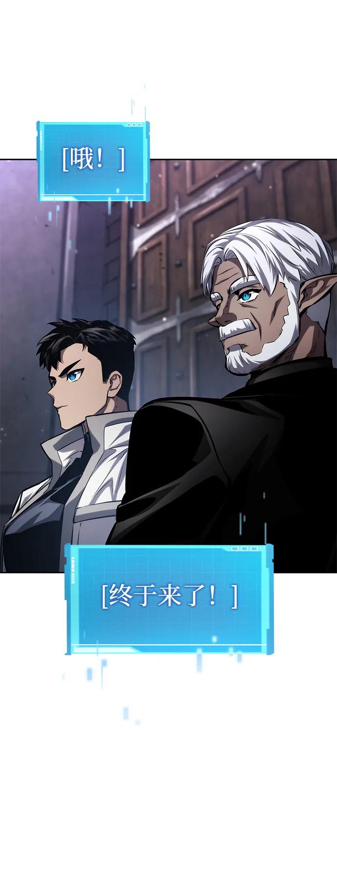 靠神级天赋无限成长 第136话 第53页