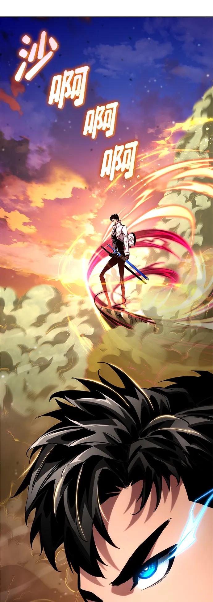 靠神级天赋无限成长 第136话 第44页