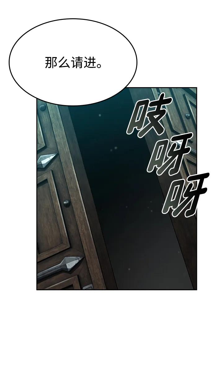 靠神级天赋无限成长 第136话 第51页