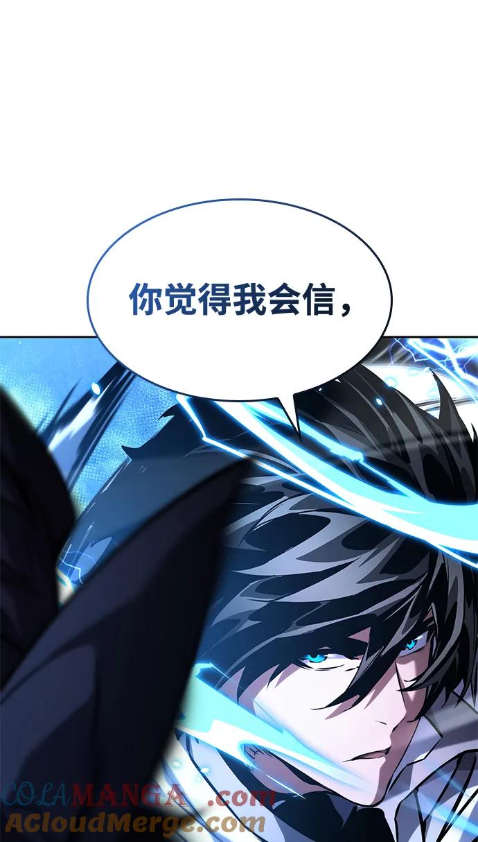 靠神级天赋无限成长 第136话 第31页