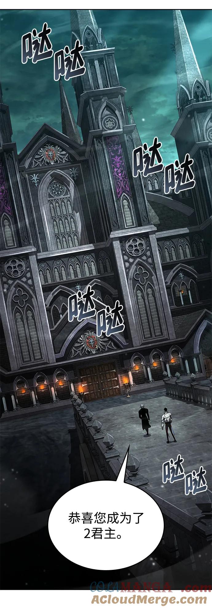 靠神级天赋无限成长 第136话 第49页