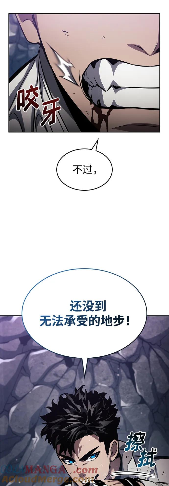 靠神级天赋无限成长 第136话 第76页
