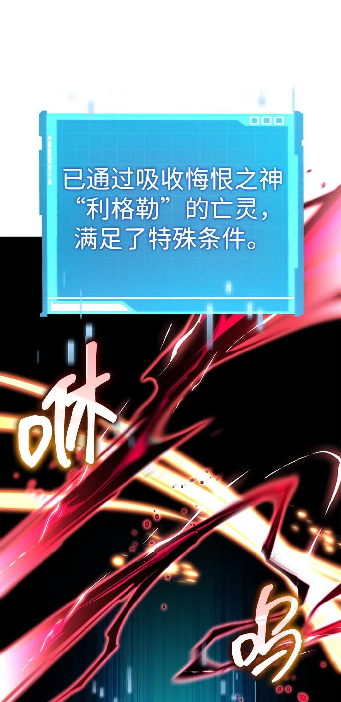 靠神级天赋无限成长 第136话 第35页