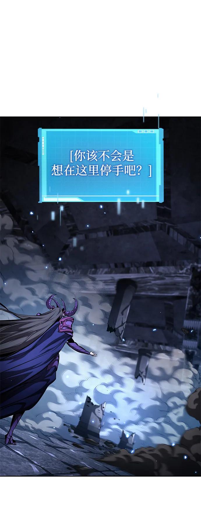 靠神级天赋无限成长 第136话 第68页