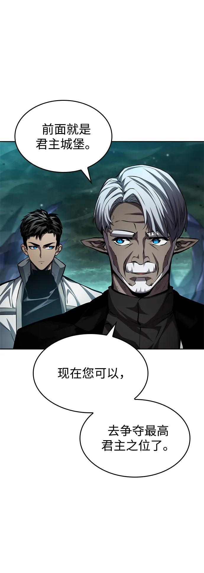 靠神级天赋无限成长 第136话 第50页