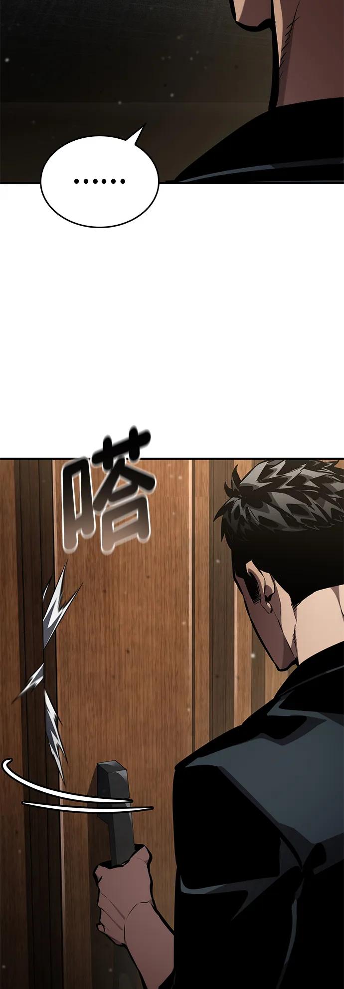 靠神级天赋无限成长 第139话 第62页