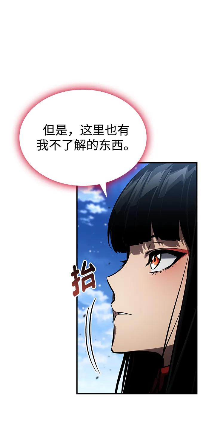 靠神级天赋无限成长 第139话 第89页