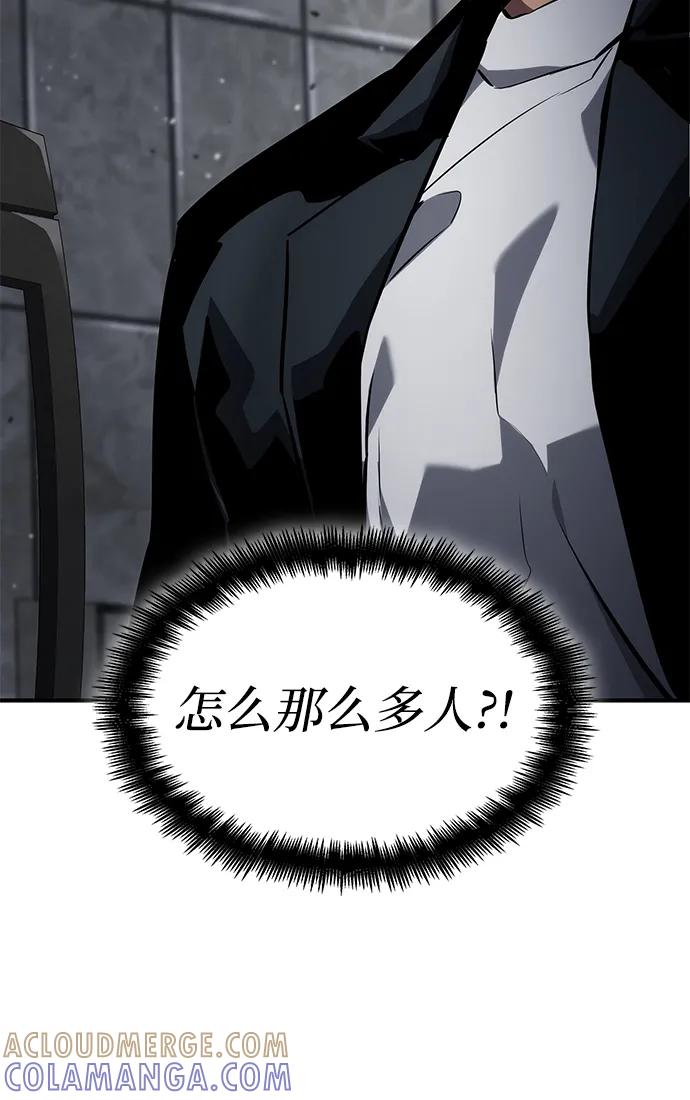 靠神级天赋无限成长 第139话 第64页