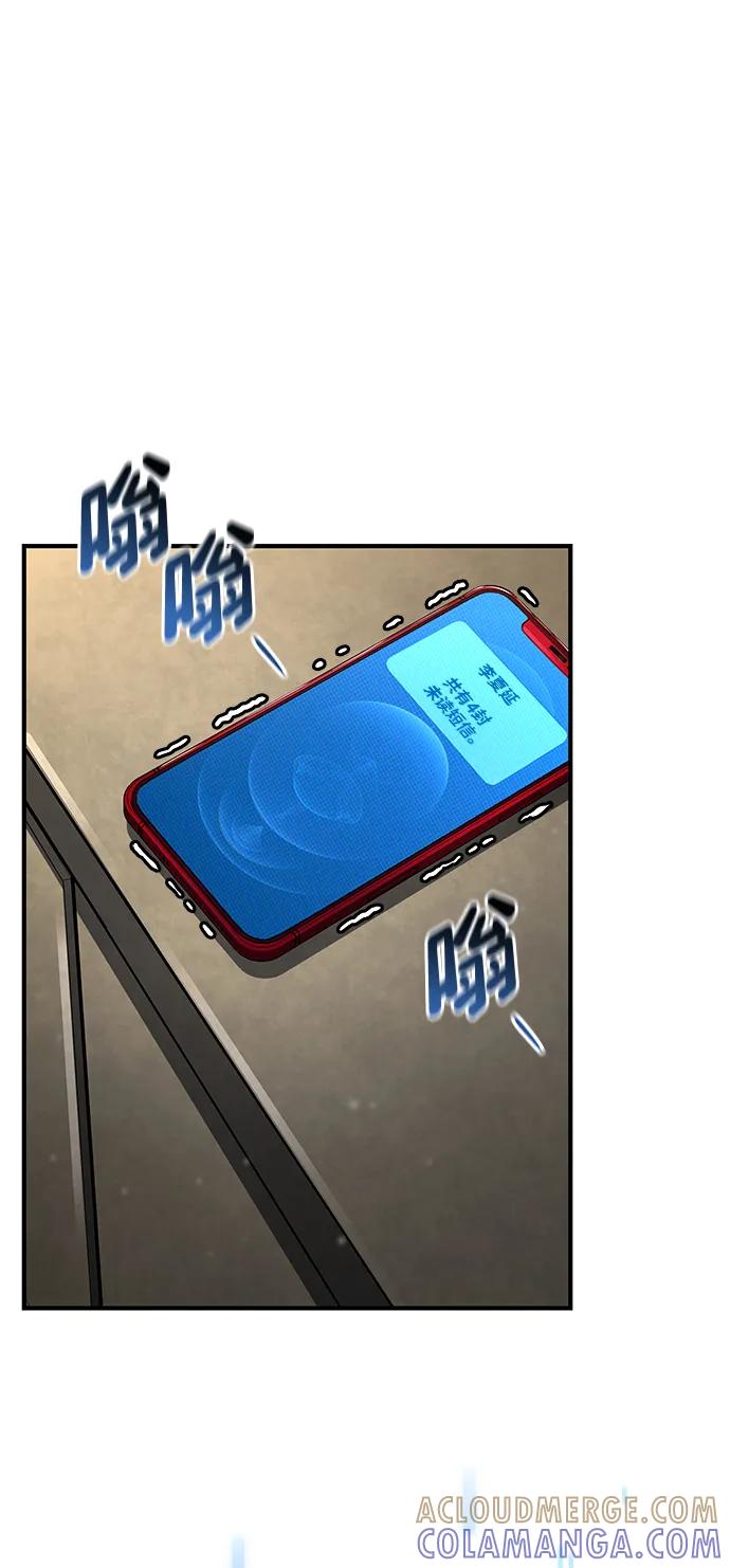 靠神级天赋无限成长 第139话 第52页