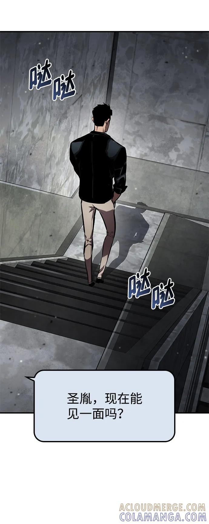 靠神级天赋无限成长 第139话 第55页
