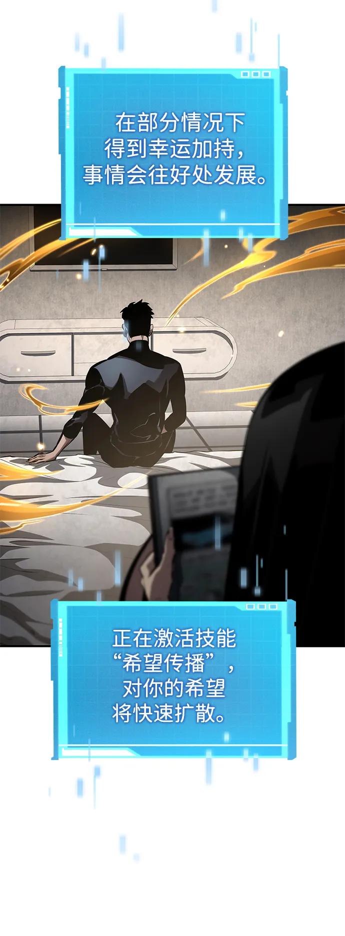 靠神级天赋无限成长 第139话 第50页