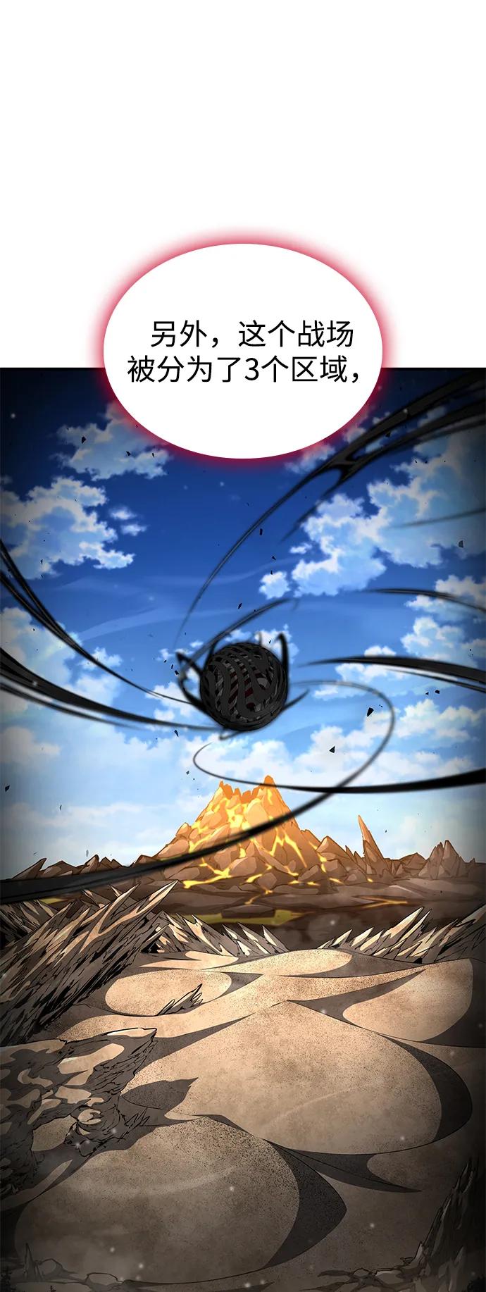 靠神级天赋无限成长 第139话 第87页