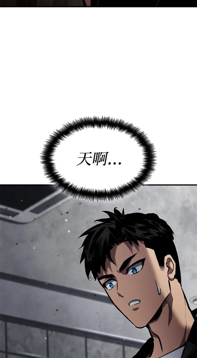 靠神级天赋无限成长 第139话 第63页