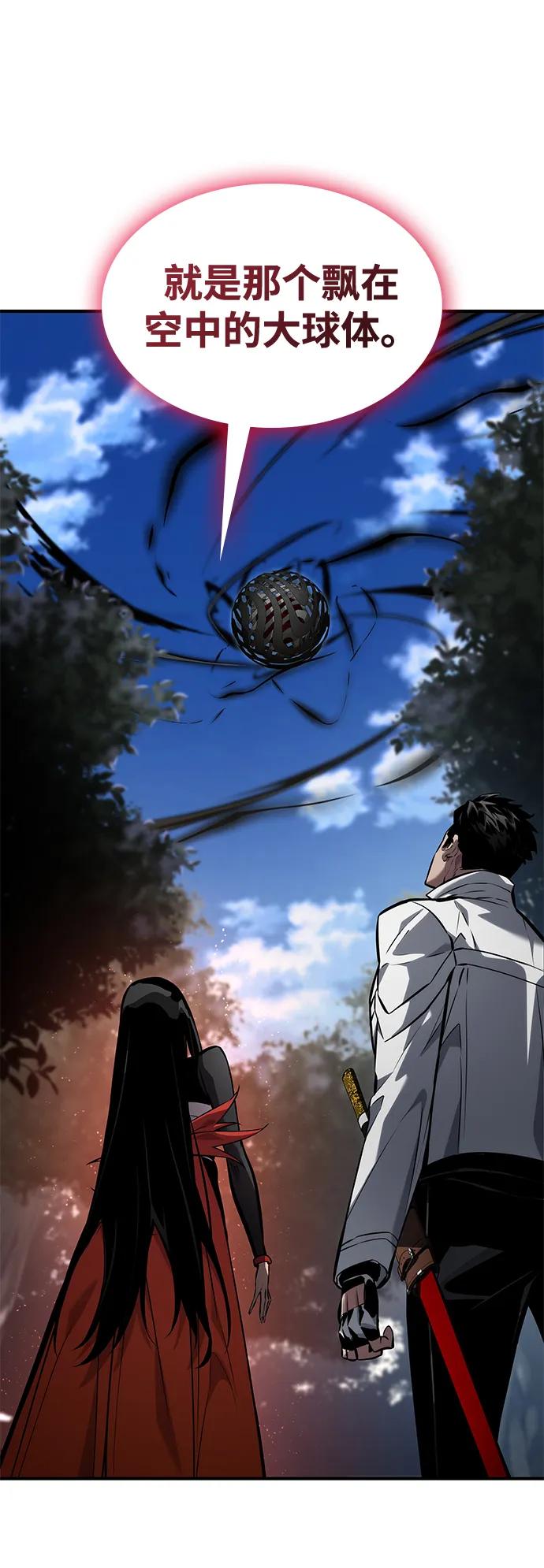 靠神级天赋无限成长 第139话 第90页