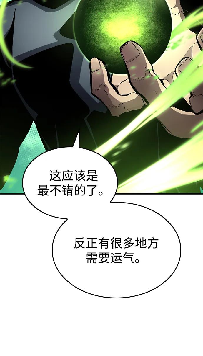 靠神级天赋无限成长 第139话 第48页
