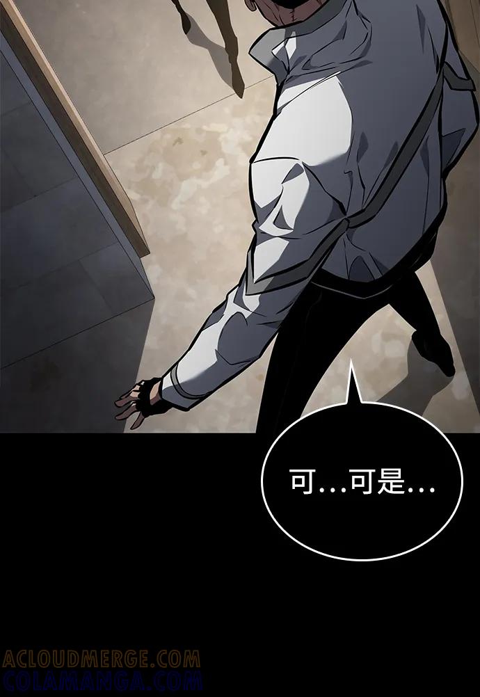 靠神级天赋无限成长 第139话 第43页