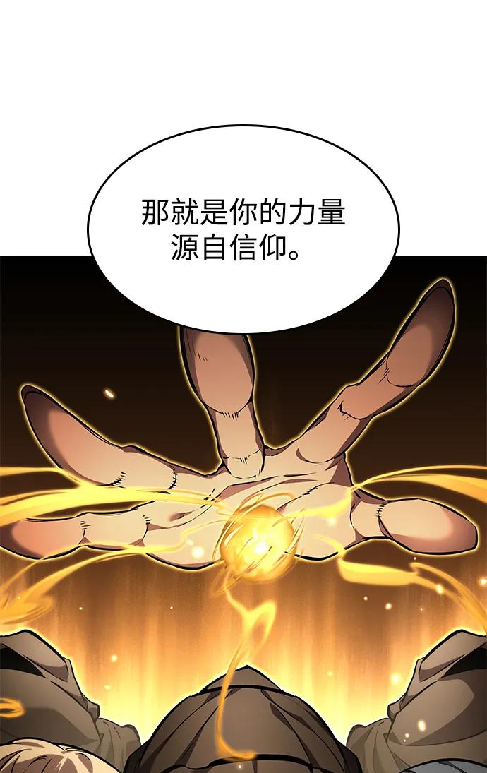 靠神级天赋无限成长 第139话 第69页