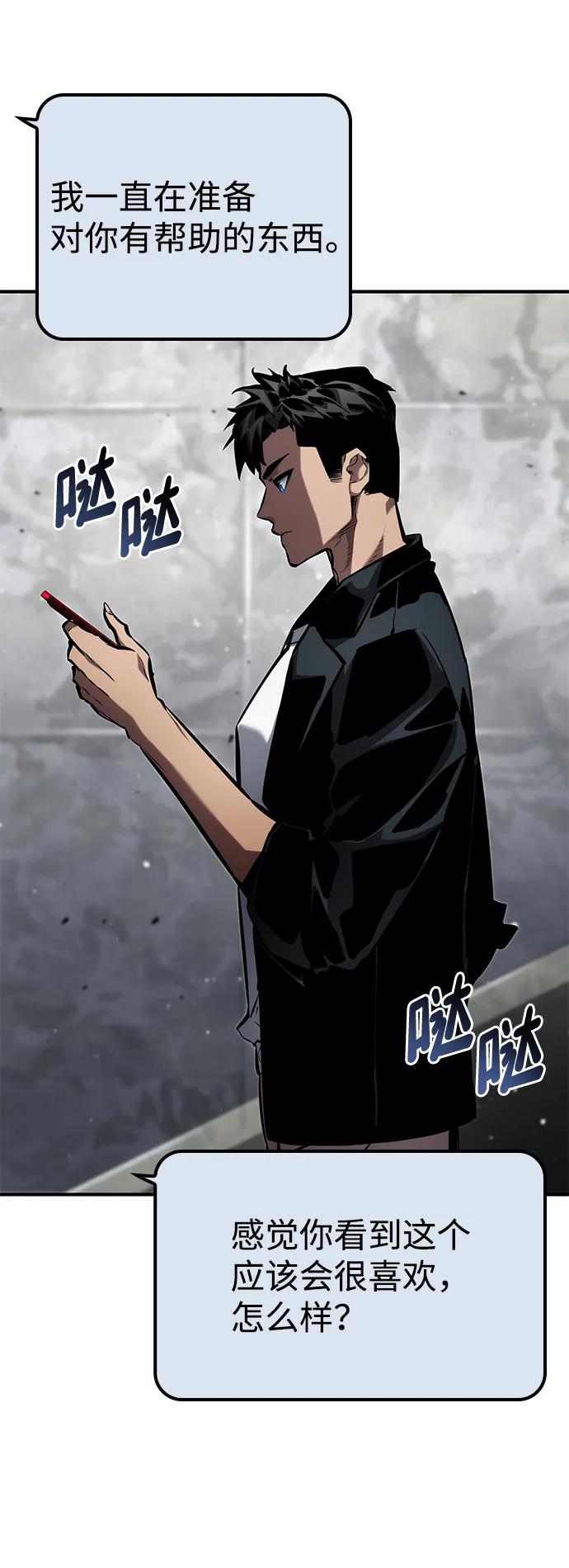 靠神级天赋无限成长 第139话 第56页
