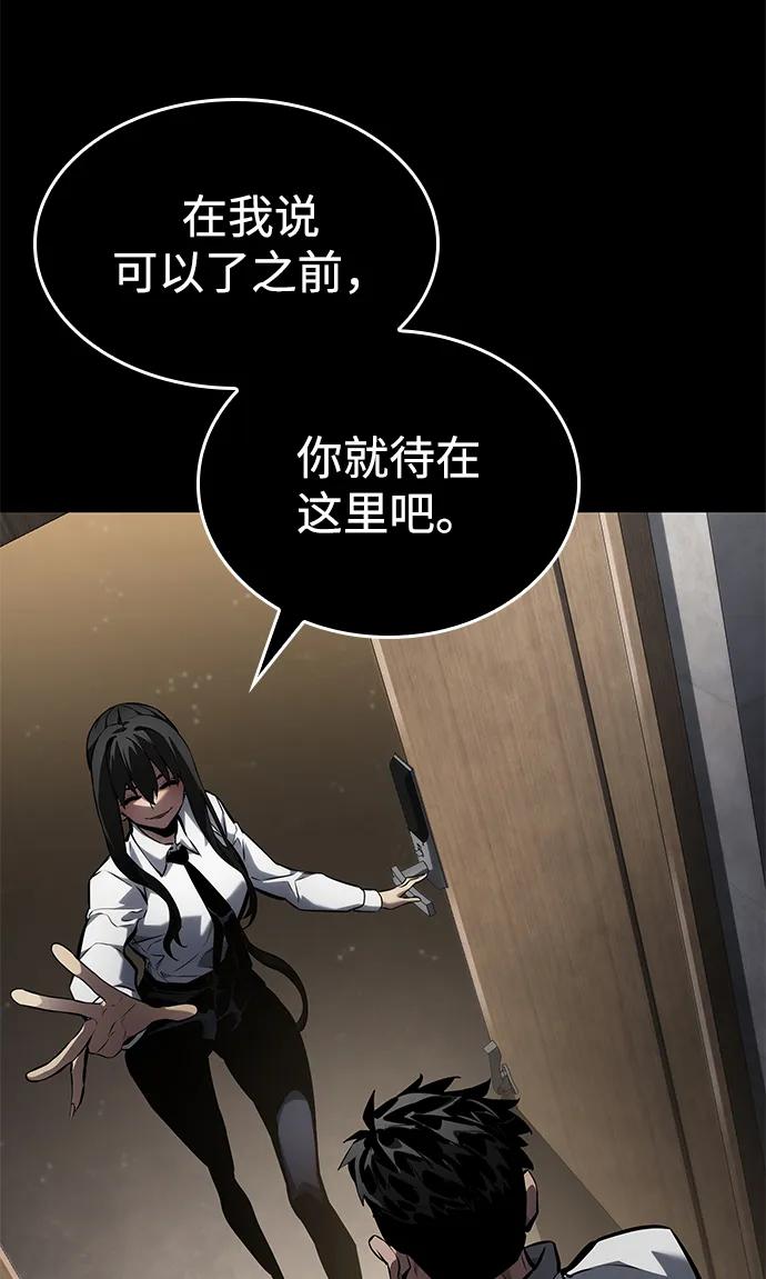 靠神级天赋无限成长 第139话 第42页