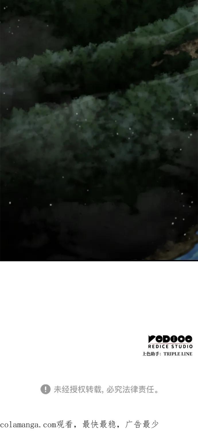 靠神级天赋无限成长 第139话 第92页