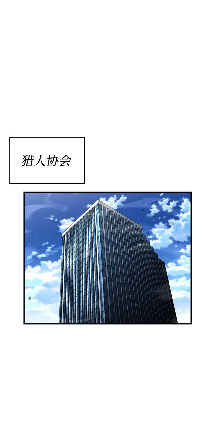 靠神级天赋无限成长 第139话 第54页
