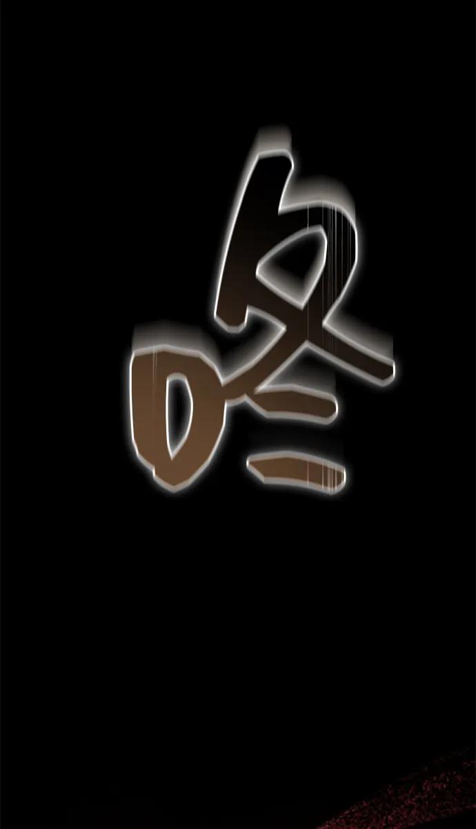 靠神级天赋无限成长 第139话 第45页