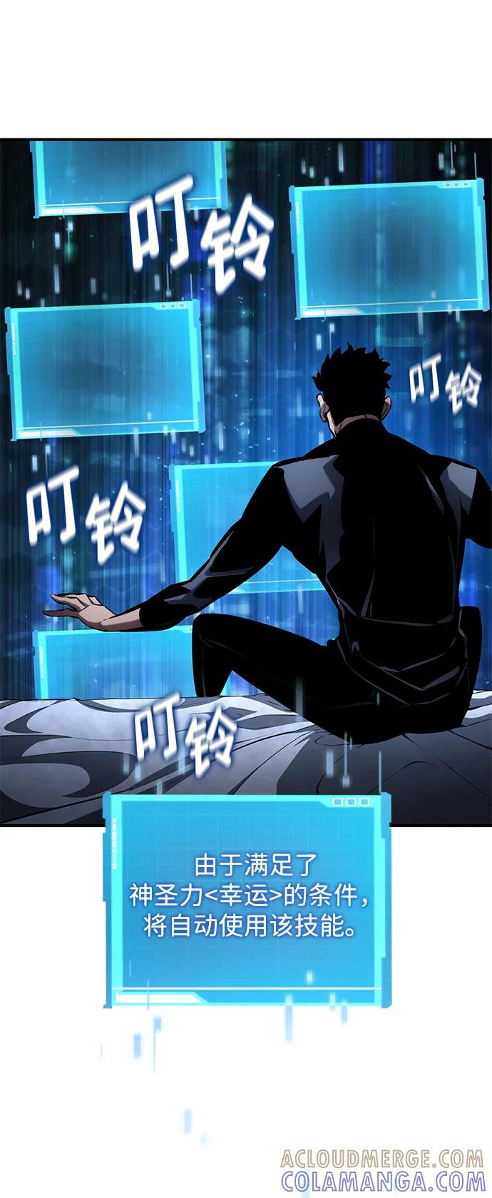 靠神级天赋无限成长 第139话 第49页