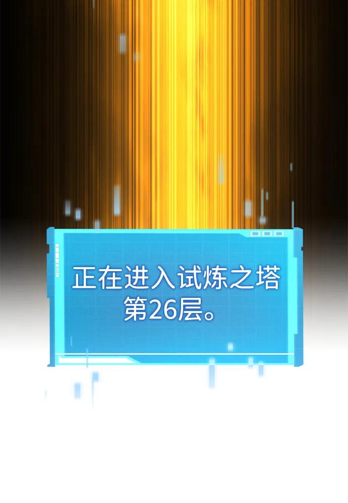 靠神级天赋无限成长 第139话 第80页