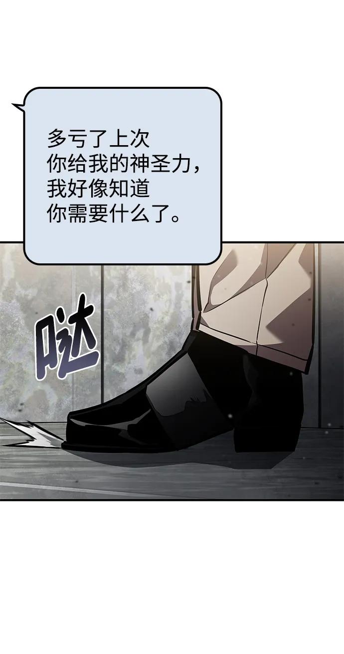 靠神级天赋无限成长 第139话 第57页