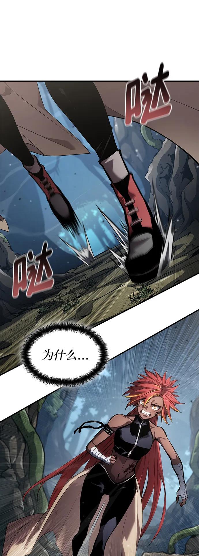 靠神级天赋无限成长 第140话 第11页