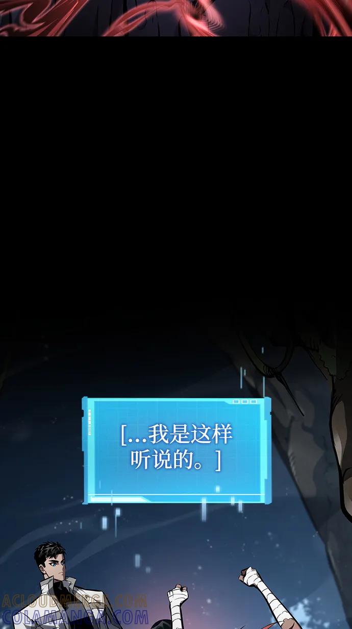 靠神级天赋无限成长 第140话 第29页