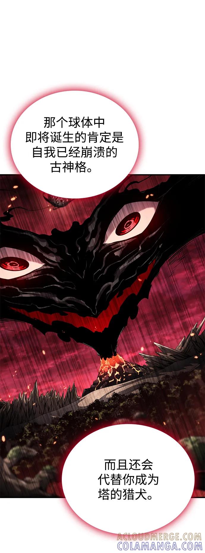 靠神级天赋无限成长 第140话 第33页