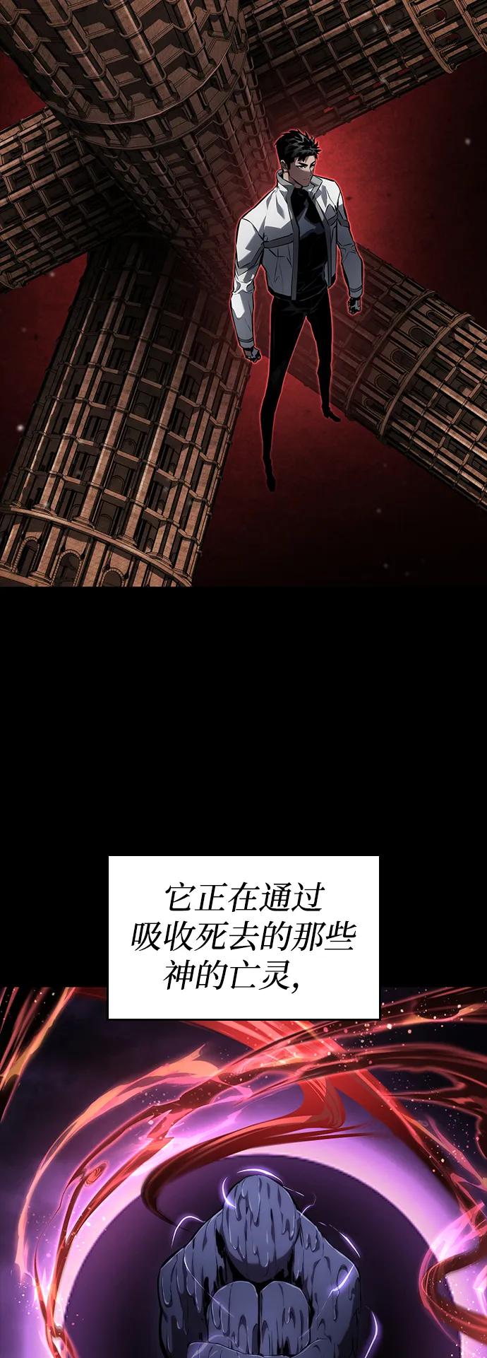 靠神级天赋无限成长 第140话 第27页