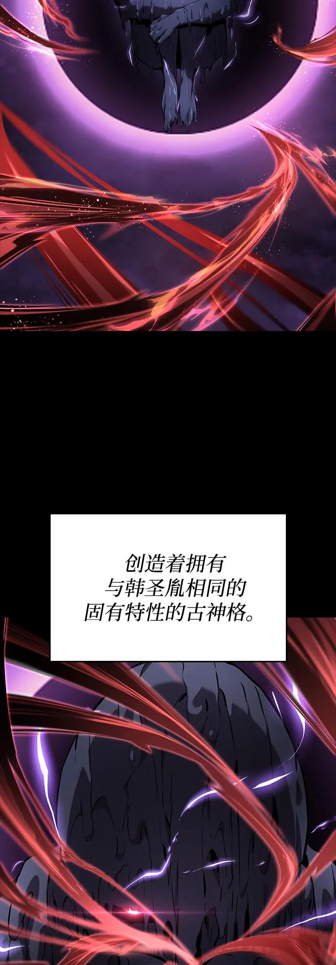 靠神级天赋无限成长 第140话 第28页
