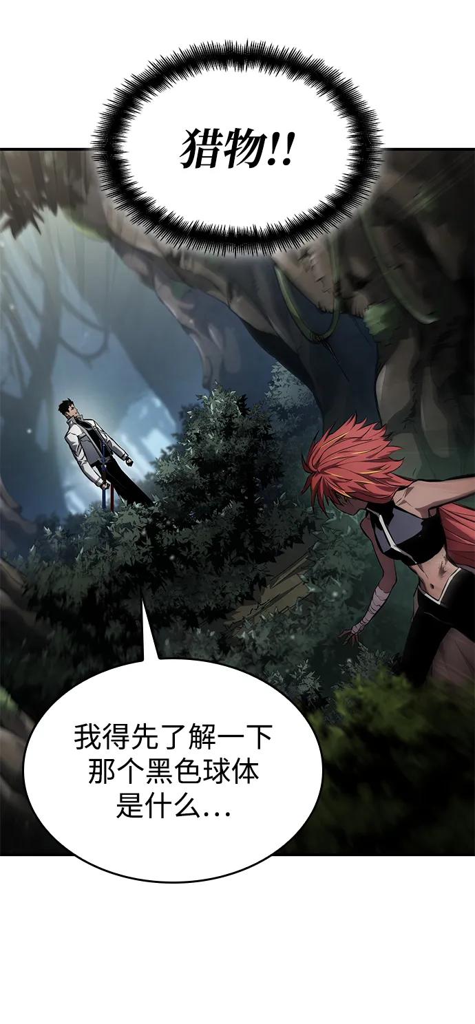靠神级天赋无限成长 第140话 第16页