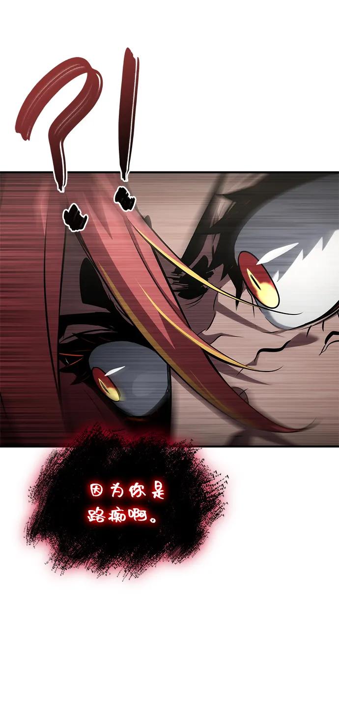 靠神级天赋无限成长 第140话 第15页