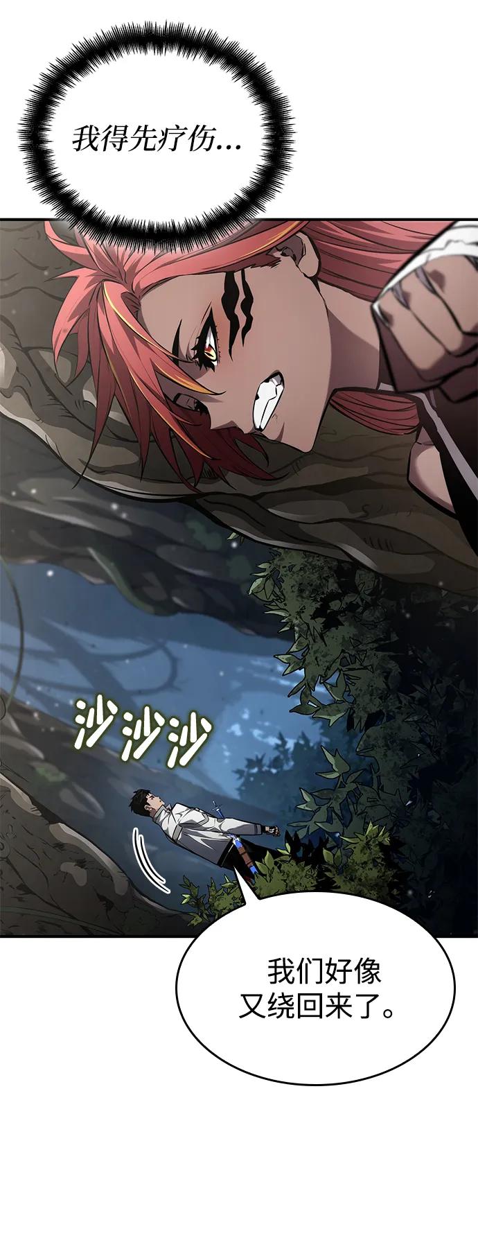 靠神级天赋无限成长 第140话 第14页
